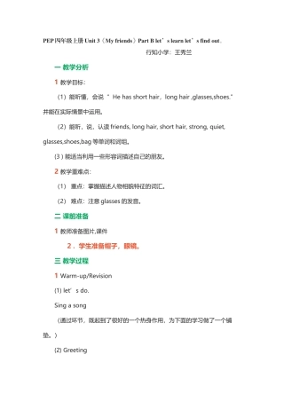 PEP四年级上册Unit3