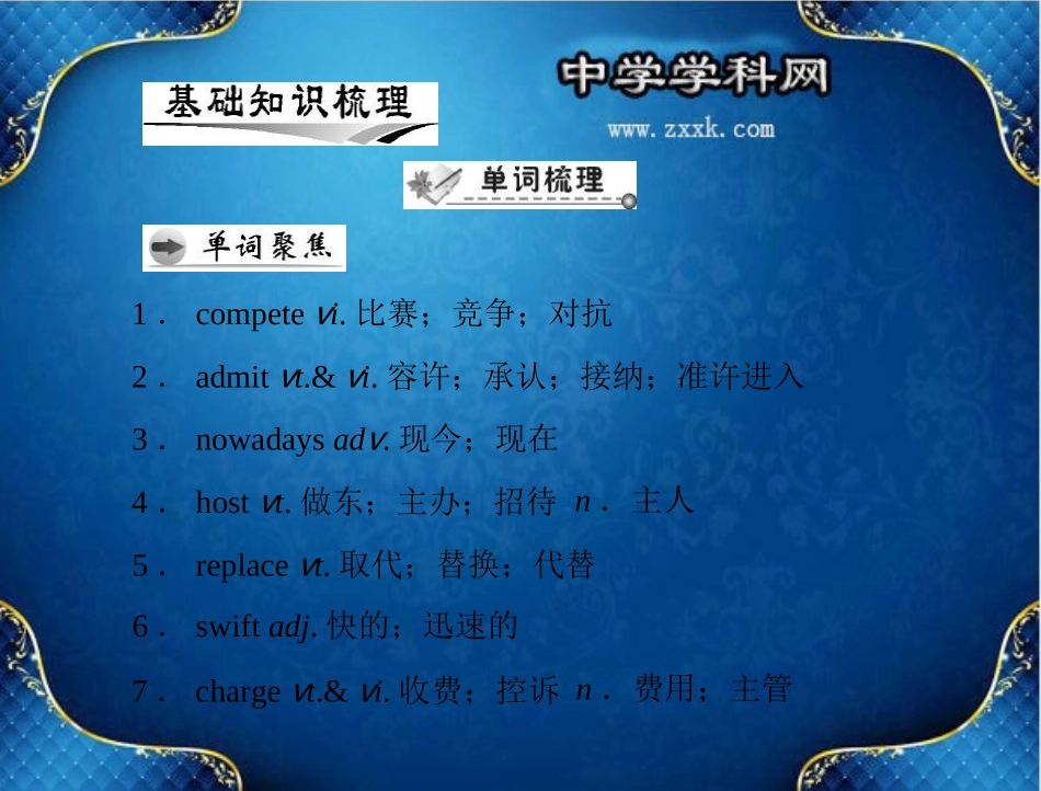 【必修二Unit2TheOlympicGames_第2页