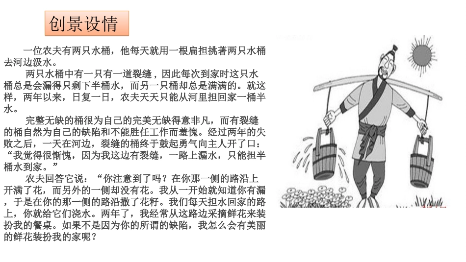 认识自己课件下_第3页