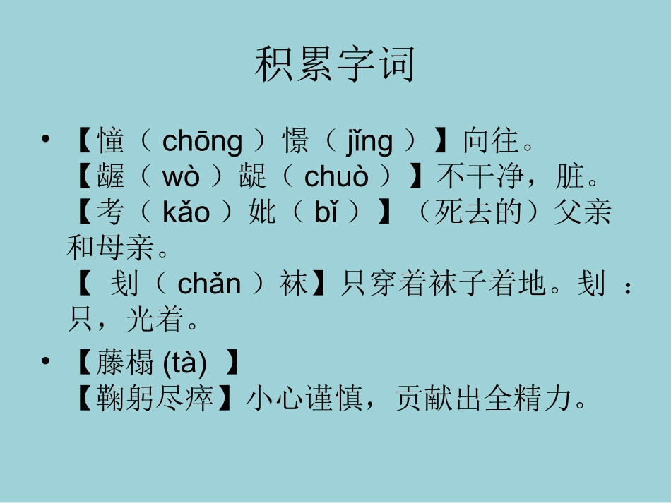 给我的孩子们,_第2页