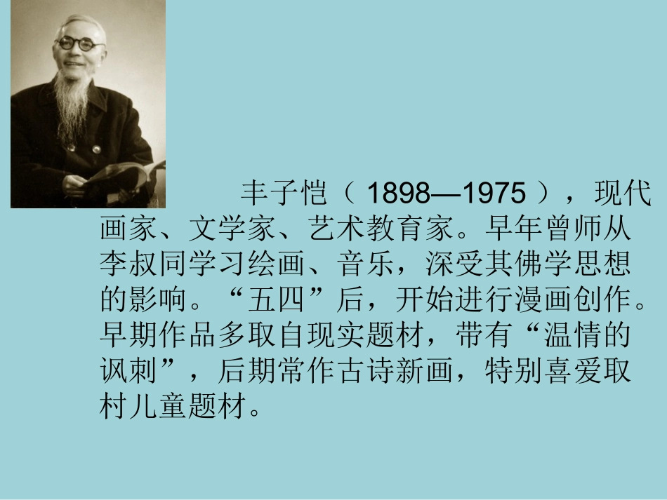 给我的孩子们,_第3页