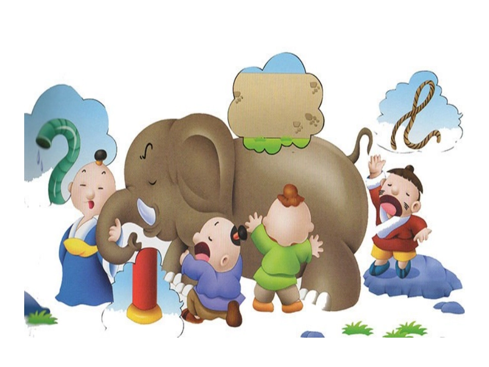 《看一看》北师大版小学数学三年级上册课件_第2页