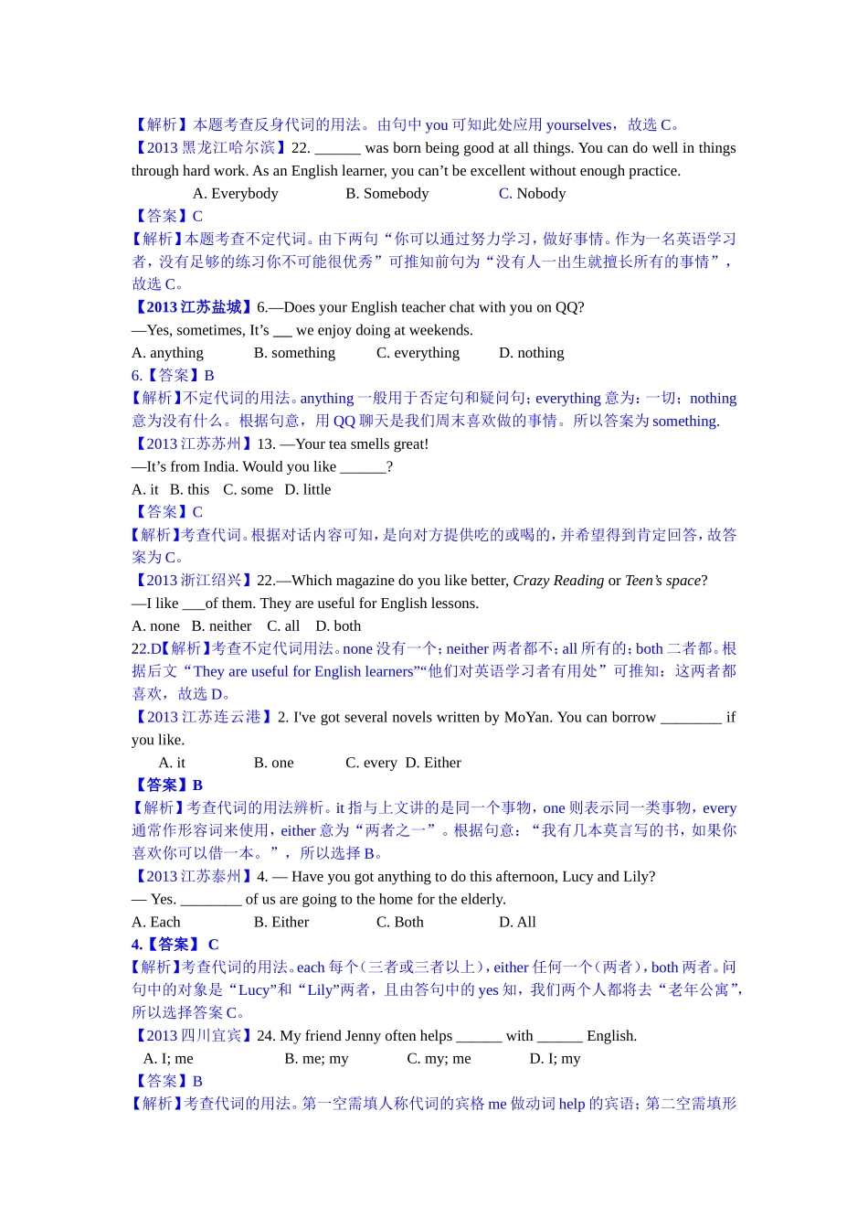 单项选择之代词_第2页