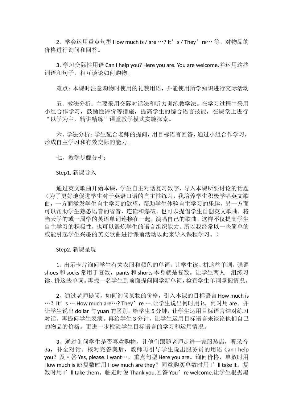 自主学习策略在初中英语口语交际课堂中案例_第2页