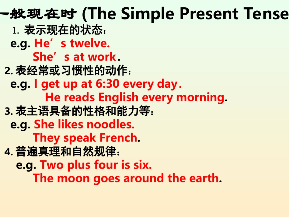 一般现在时态练习题_第2页