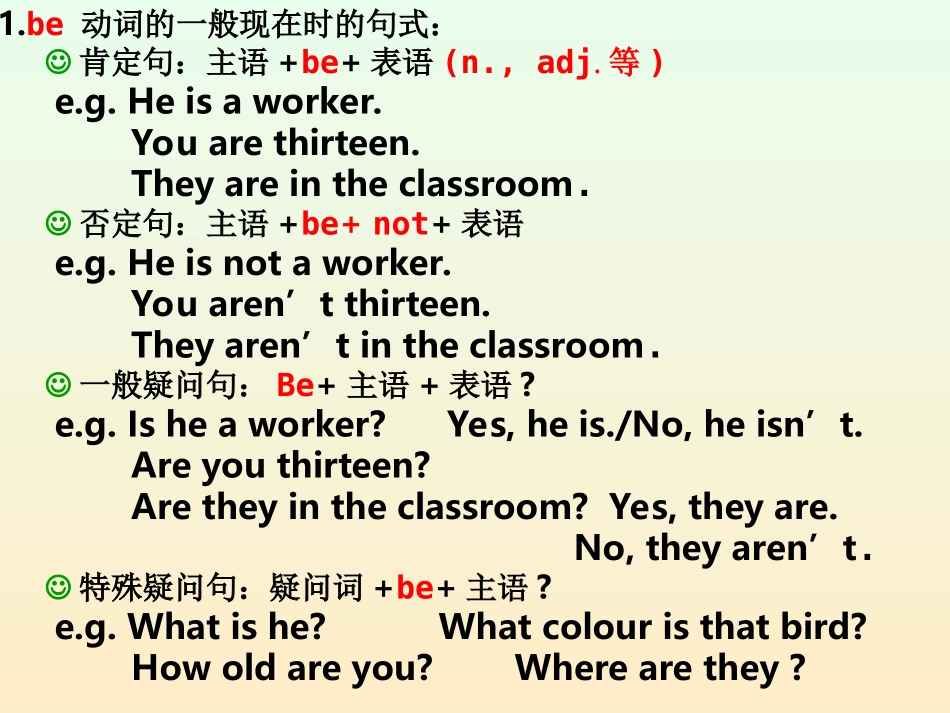 一般现在时态练习题_第3页