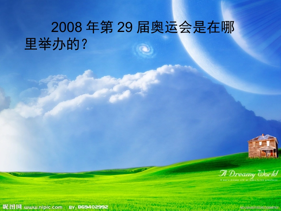 《北京》修改_第3页