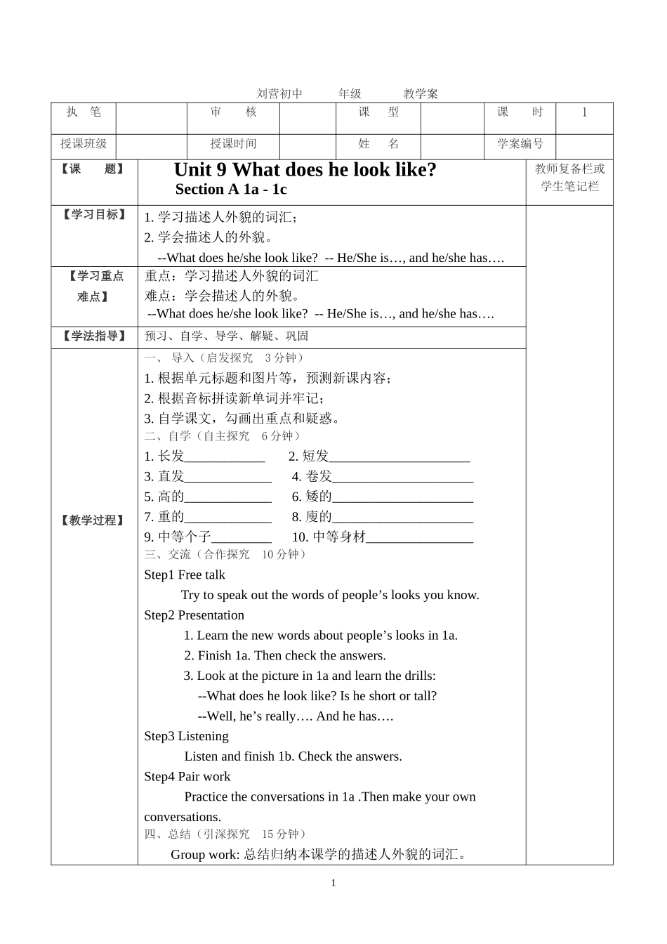 Unit9导学案 (2)_第1页