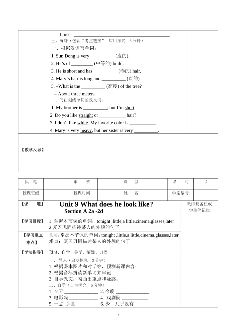 Unit9导学案 (2)_第2页