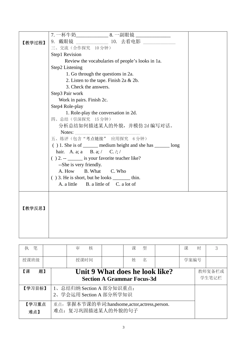 Unit9导学案 (2)_第3页