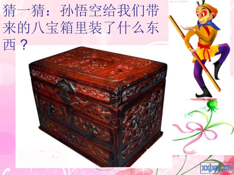 认识立体图形（曾阳新）_第3页