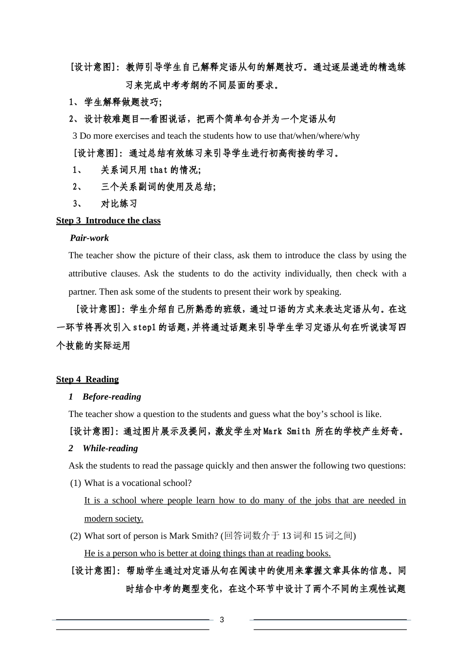 定语从句复习教案_第3页