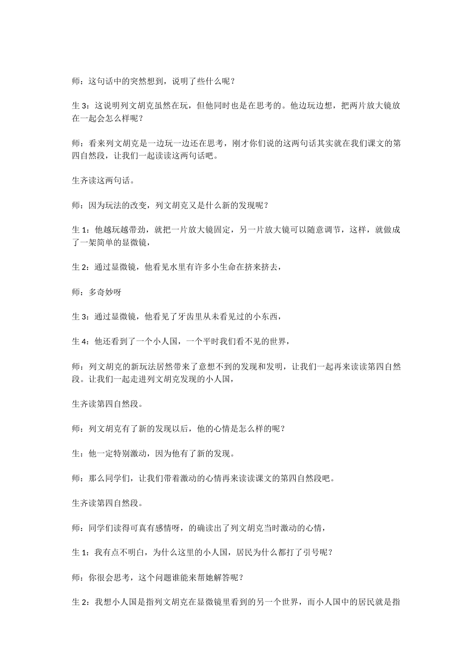 玩出了名堂2_第2页