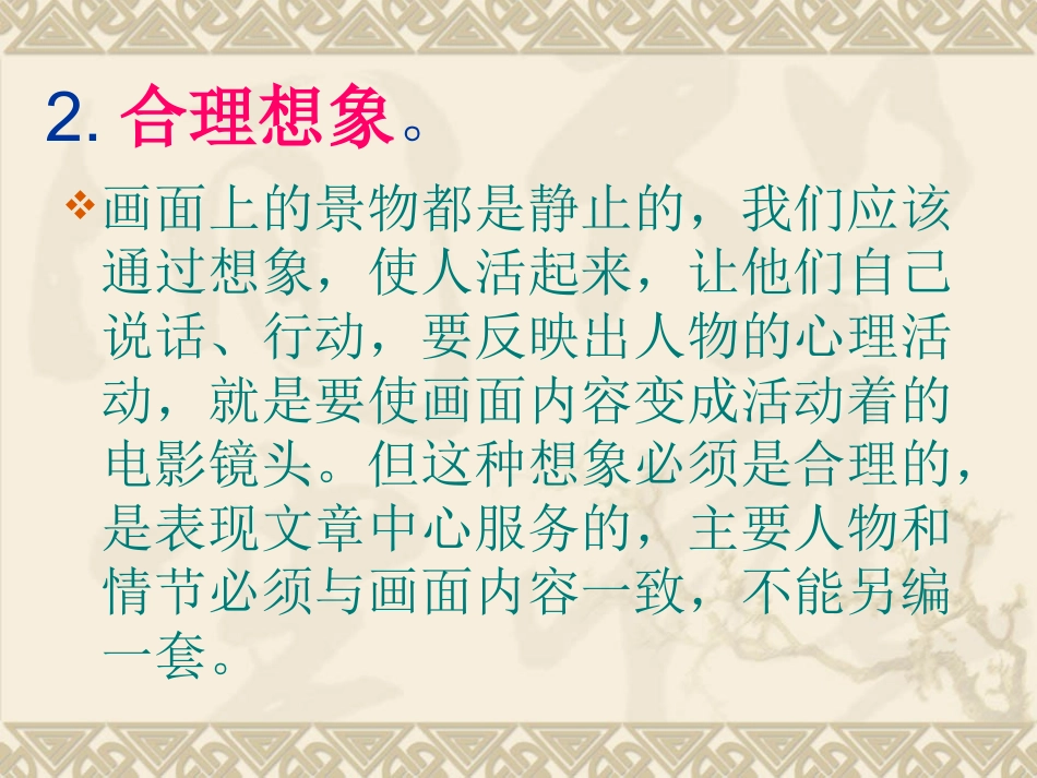 看图作文课件_第3页
