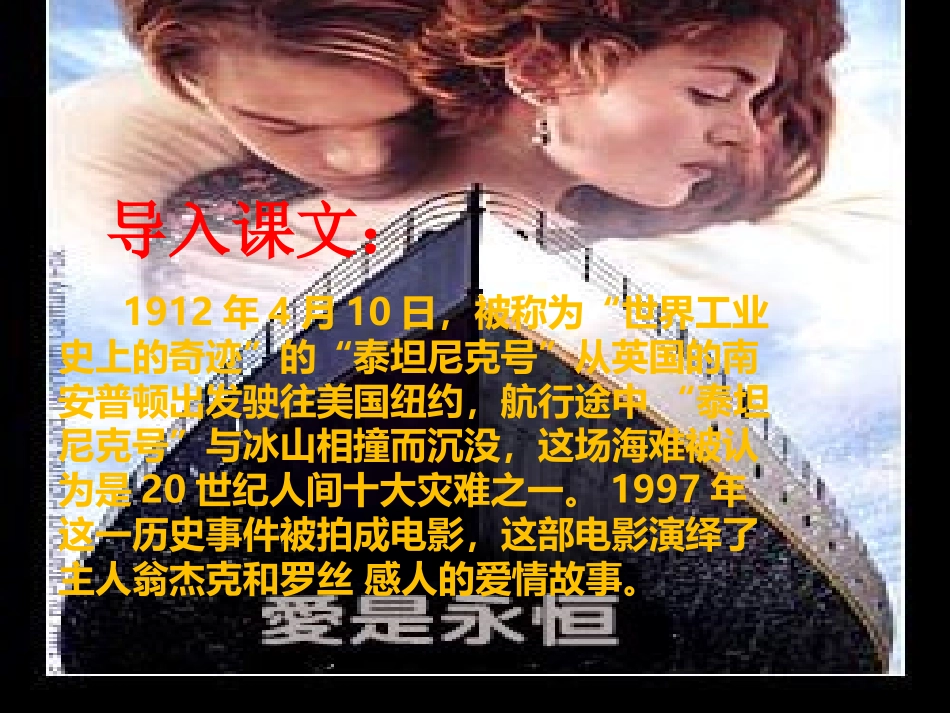 全州县才湾水月岩初中给女儿的信课件_第1页