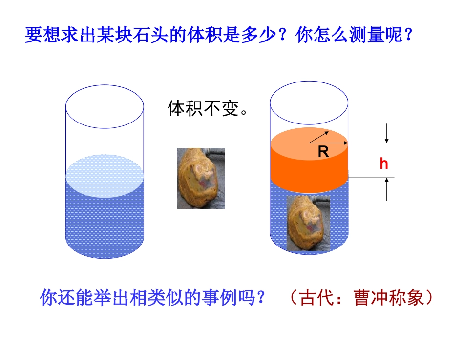 一元一次方程的应用上课_第2页