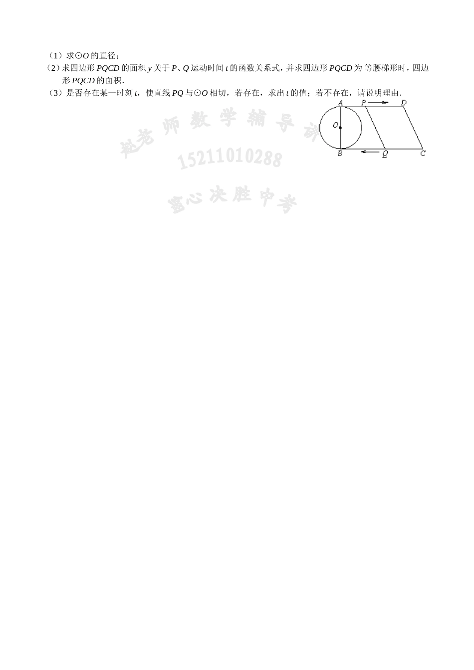 （15）第十三讲：动态问题_第3页