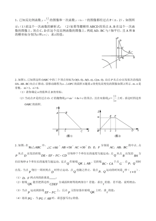 （15）第十三讲：动态问题