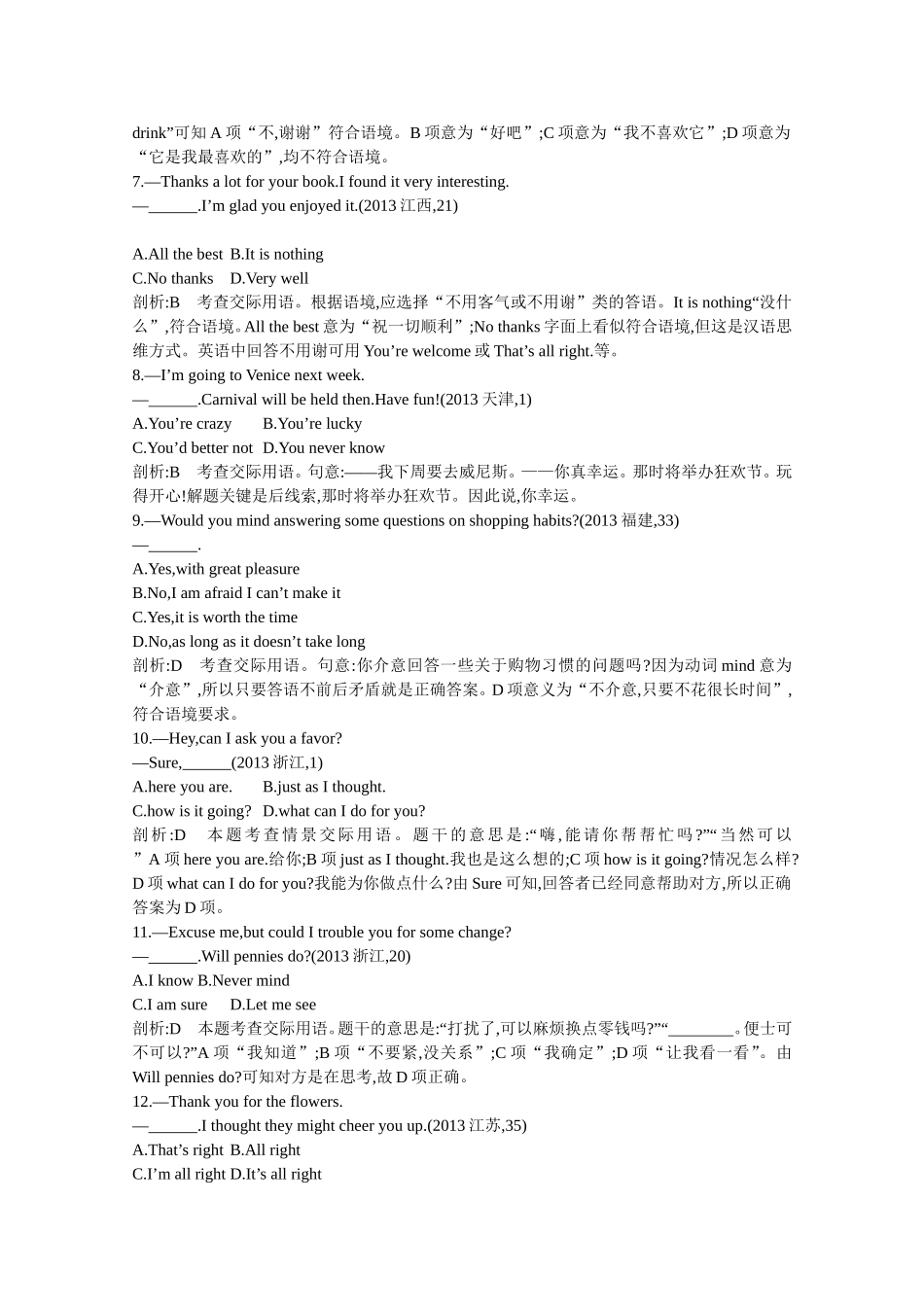 2015届高考英语一轮近3年真题考点分类汇编《专题十四　情景交际》_第2页