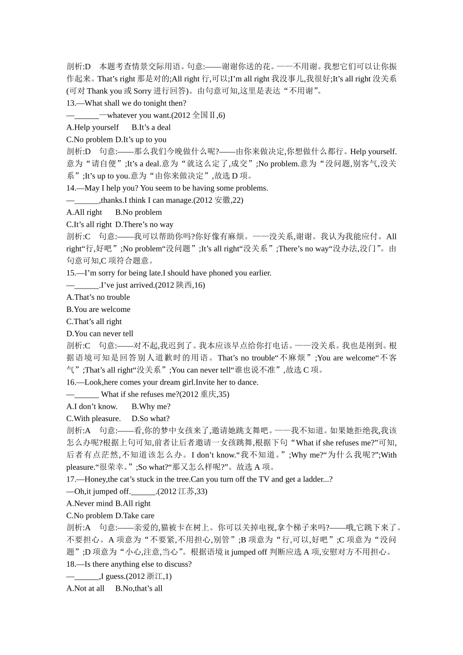 2015届高考英语一轮近3年真题考点分类汇编《专题十四　情景交际》_第3页