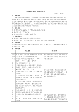 好听的声音(1)