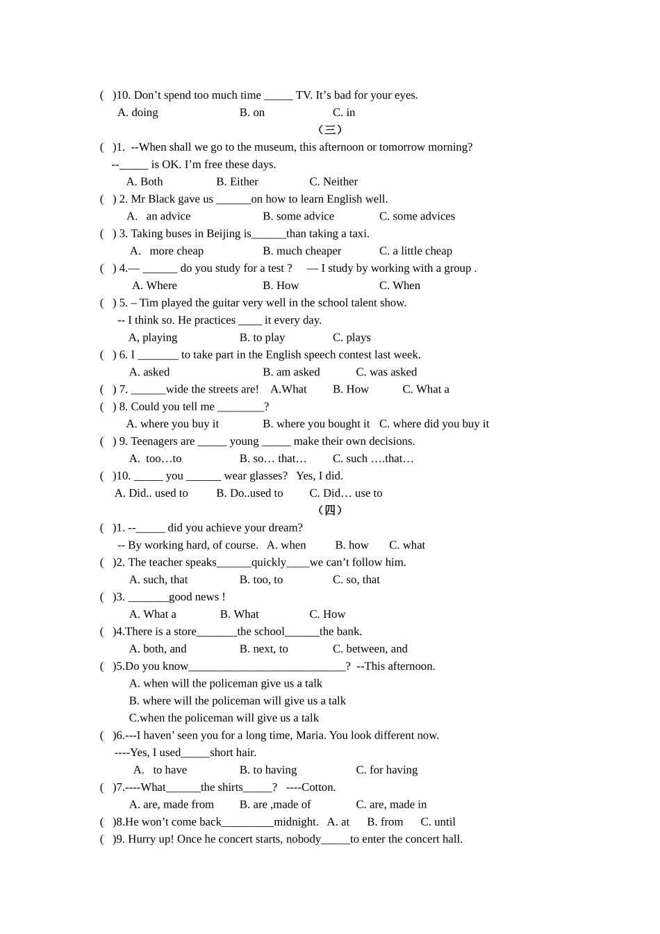 九年级英语单选题_第2页