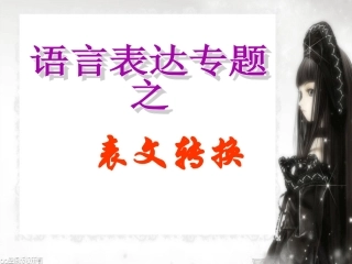 图文转换之图表类