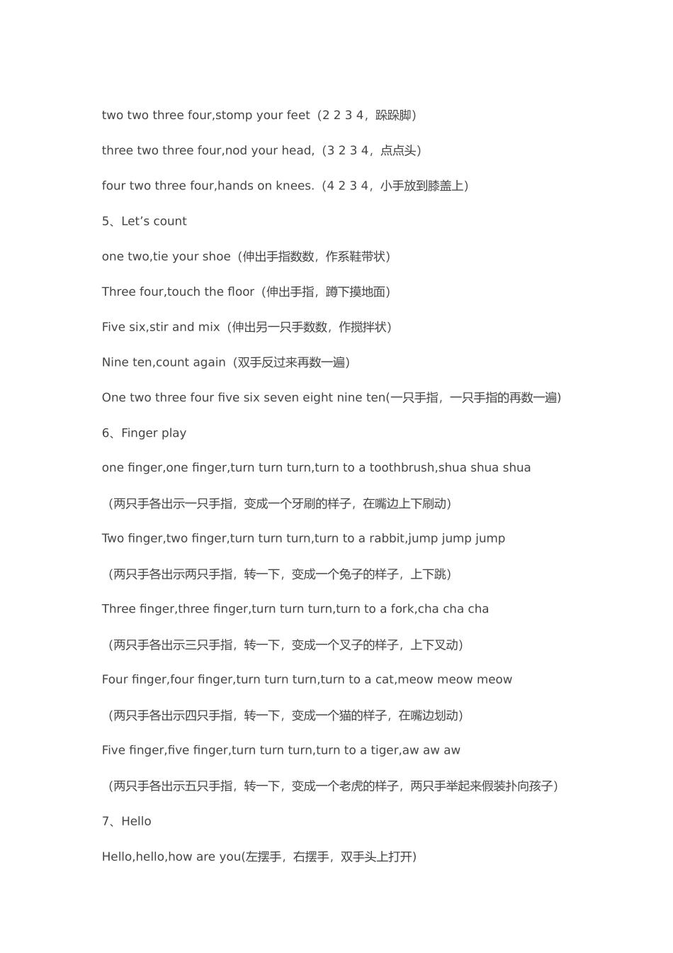 转：低年级课前热身小游戏_第2页