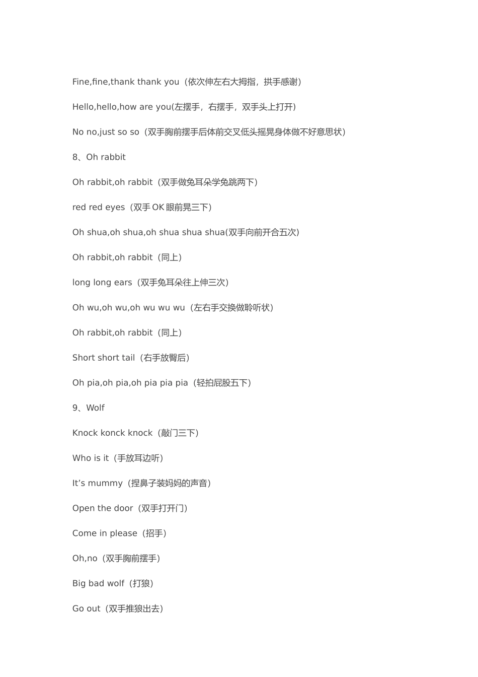 转：低年级课前热身小游戏_第3页