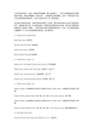 转：低年级课前热身小游戏