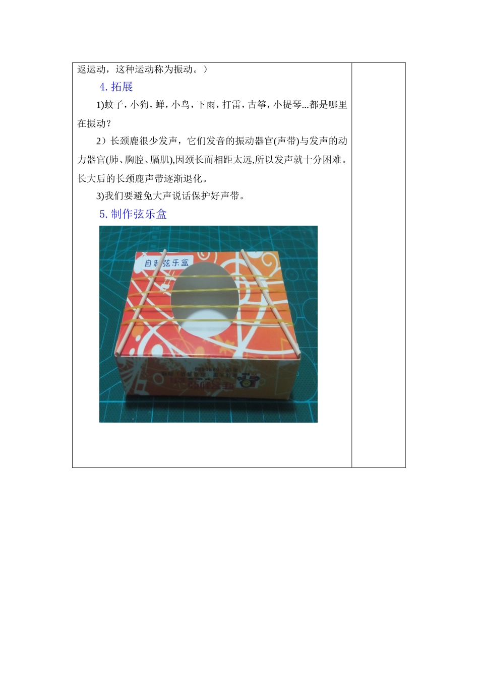 比武课导学稿_第2页