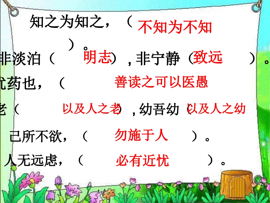 杨氏之子课件 (3)_第2页