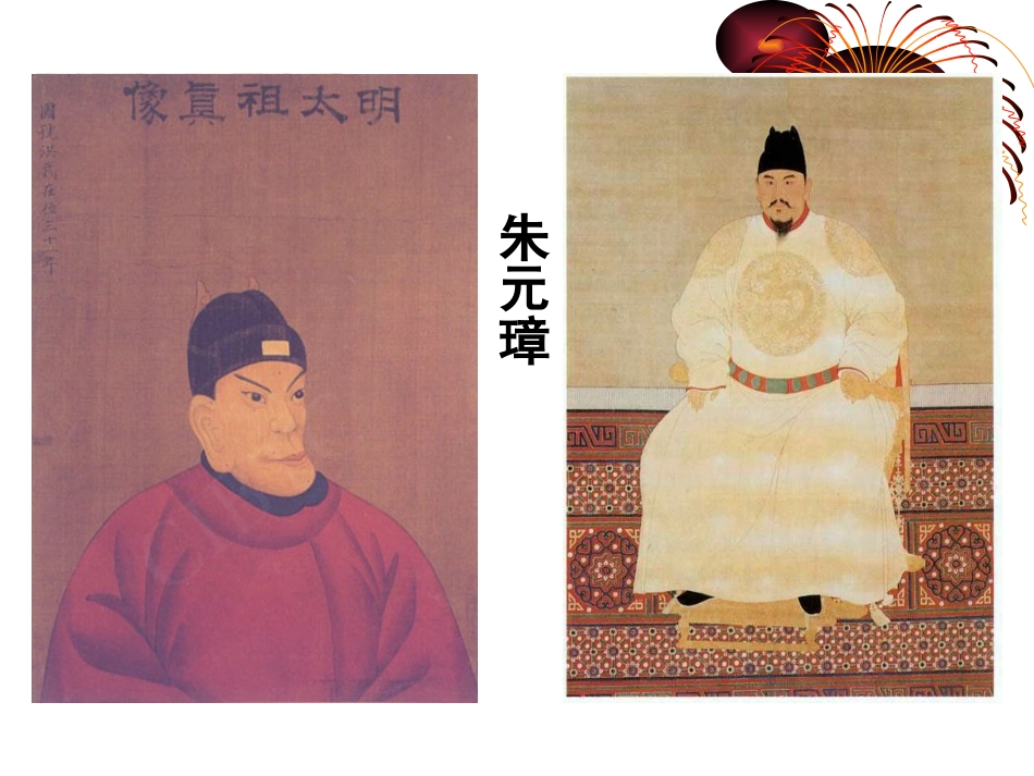 专政时代晚期的政治形态榕_第2页