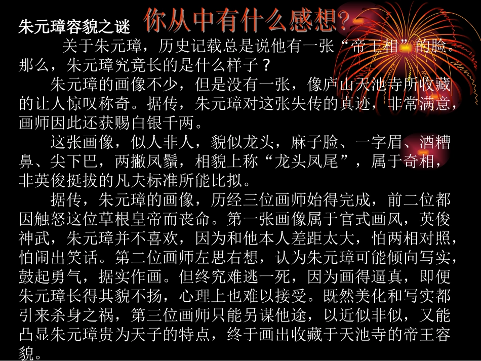 专政时代晚期的政治形态榕_第3页