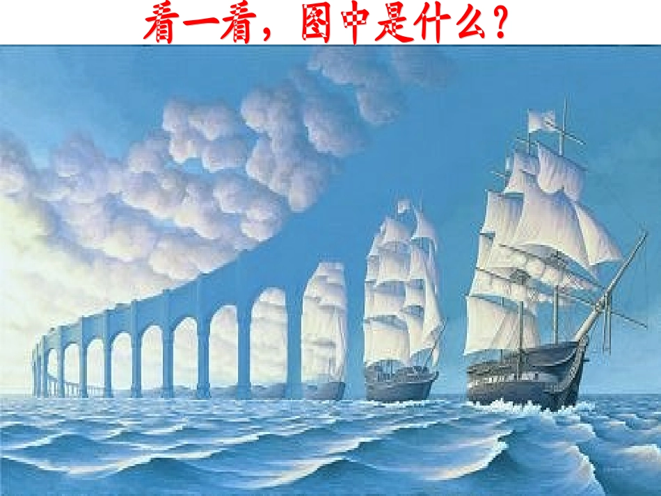 近代物理学的奠基人和革命者_第1页