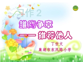 苏教版四下《习作2》2016版