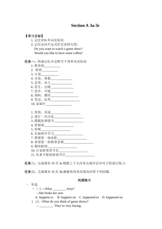 新版新目标八上Unit5SectionA（3a-3c）导学案