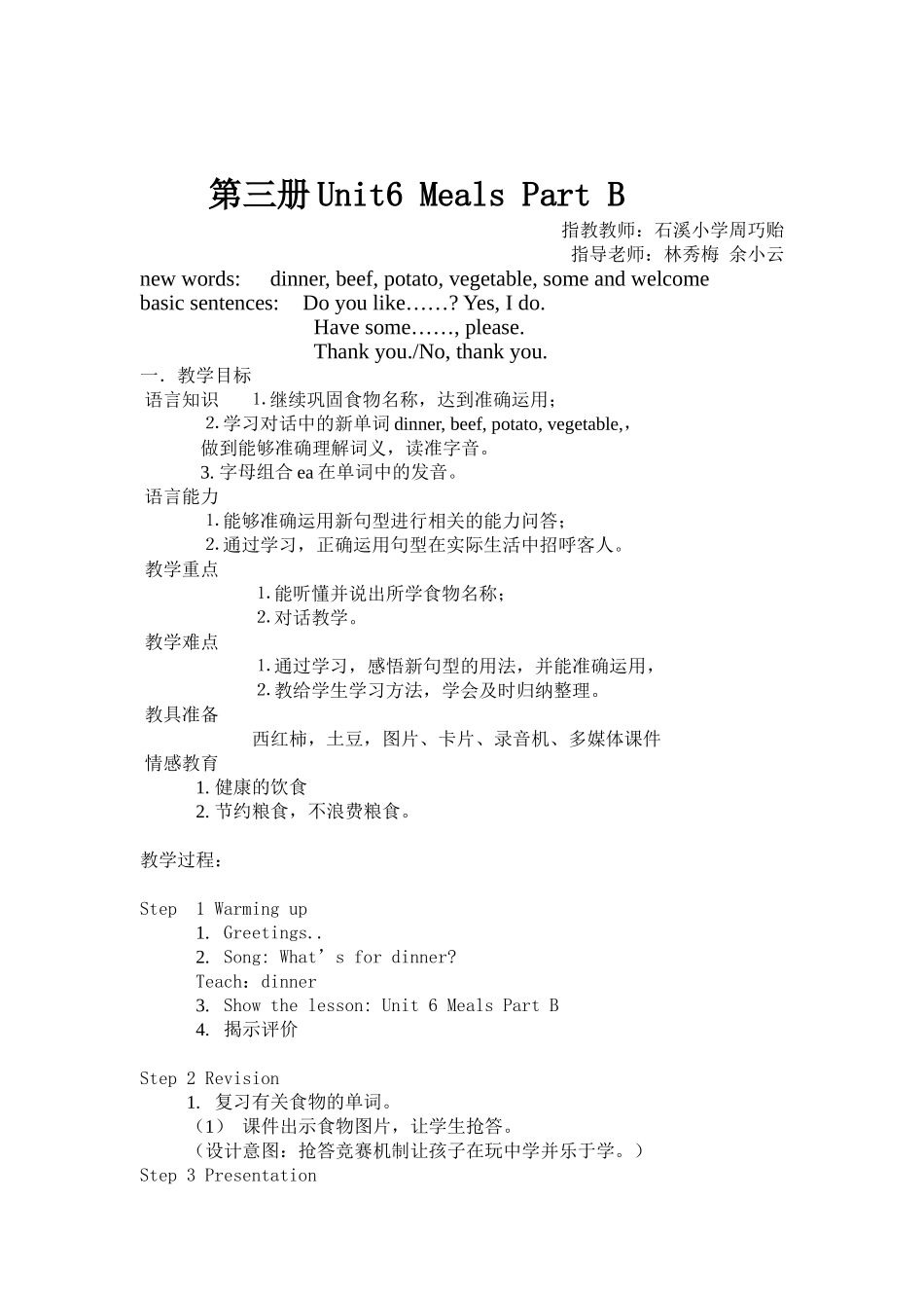 闽教版Unit6MealsPartB_第2页