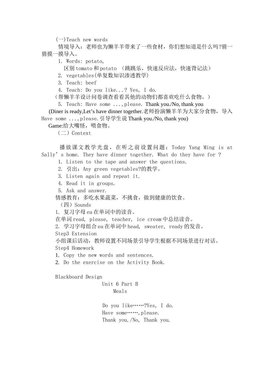 闽教版Unit6MealsPartB_第3页