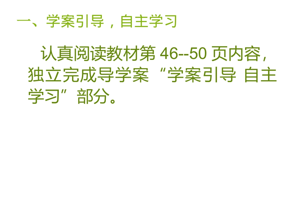 第五课第一框隐私和隐私权课_第3页