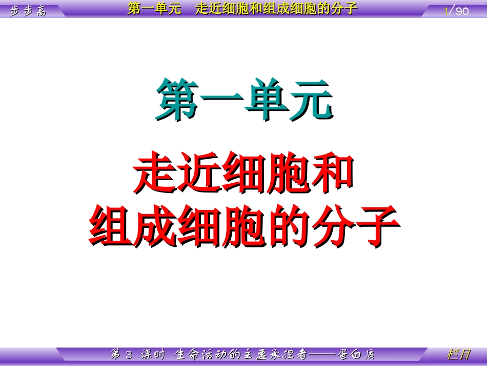 上课—蛋白质兴_第1页