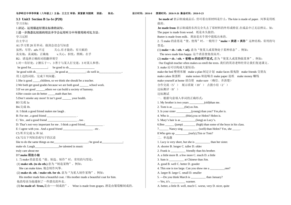 新版八年上u3第三课时王立文_第1页