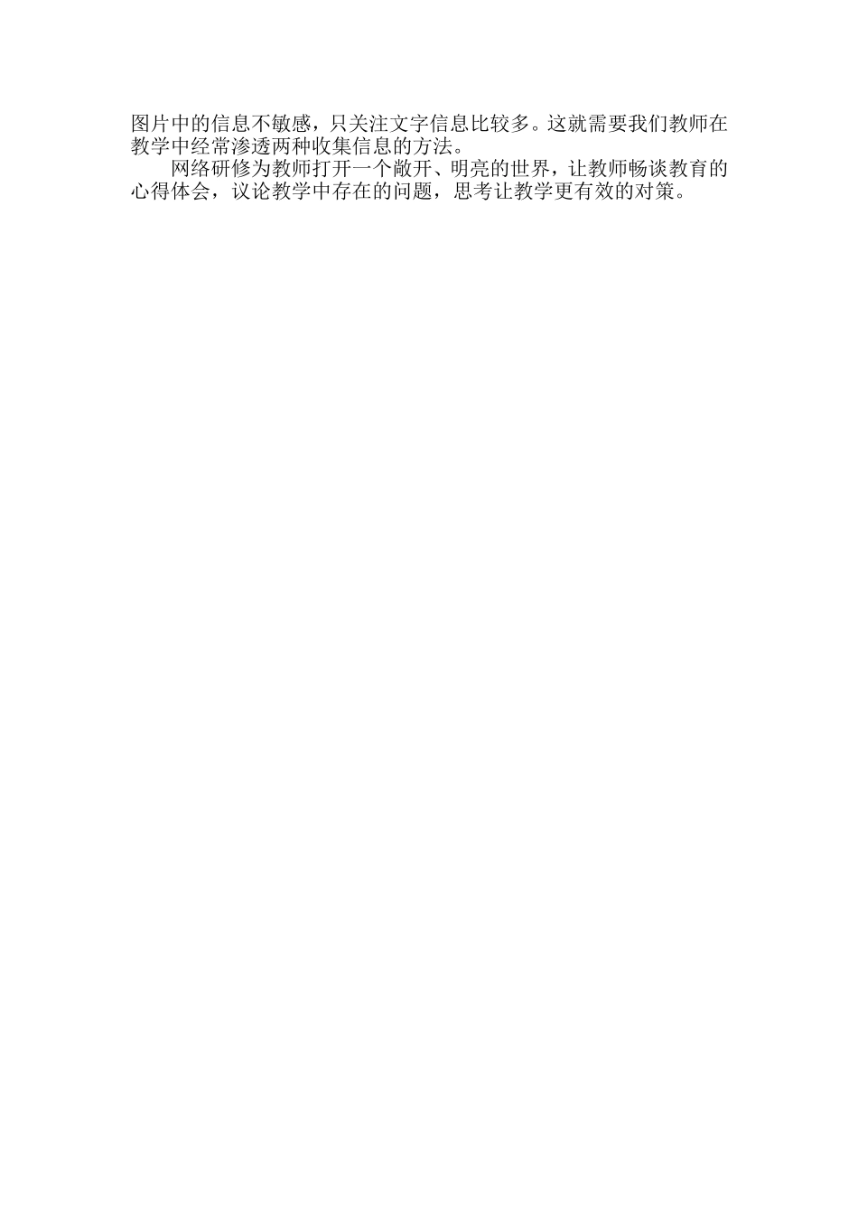 充分利用网络资源_第2页