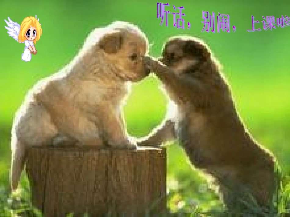 八年级物理第十一章第一节功(公开课课件)_第2页