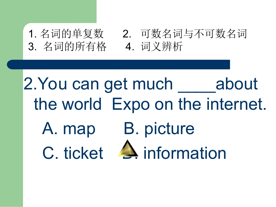 名词单选演示文稿_第2页