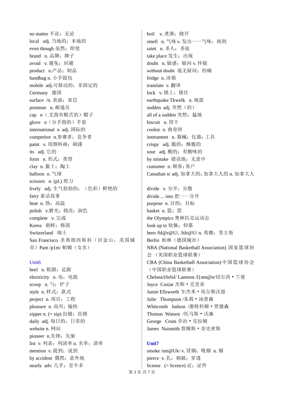 2014人教版九年级英语单词表_第3页