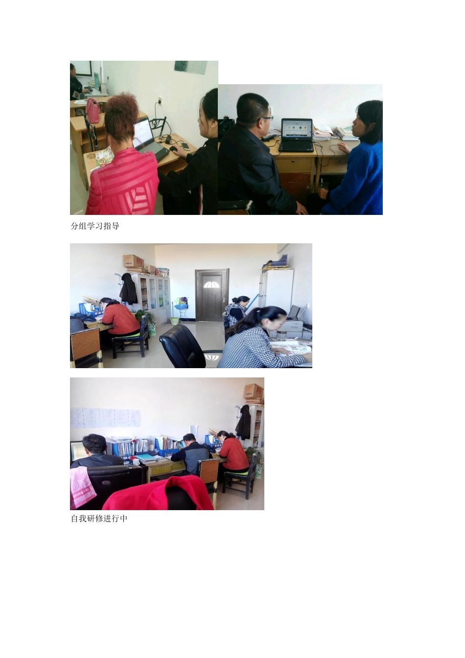 2016年乌鲁布铁学校扎兰河学校_第2页