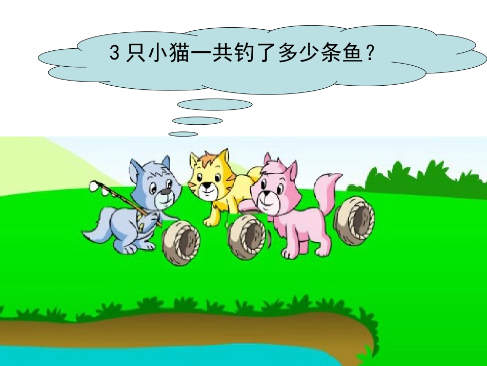 中间有0的三位数乘一位数的笔算课件2015新苏教_第3页
