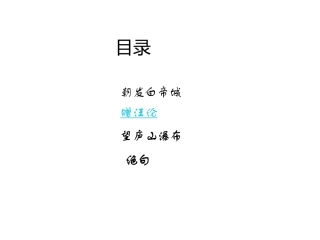 早发白帝城》