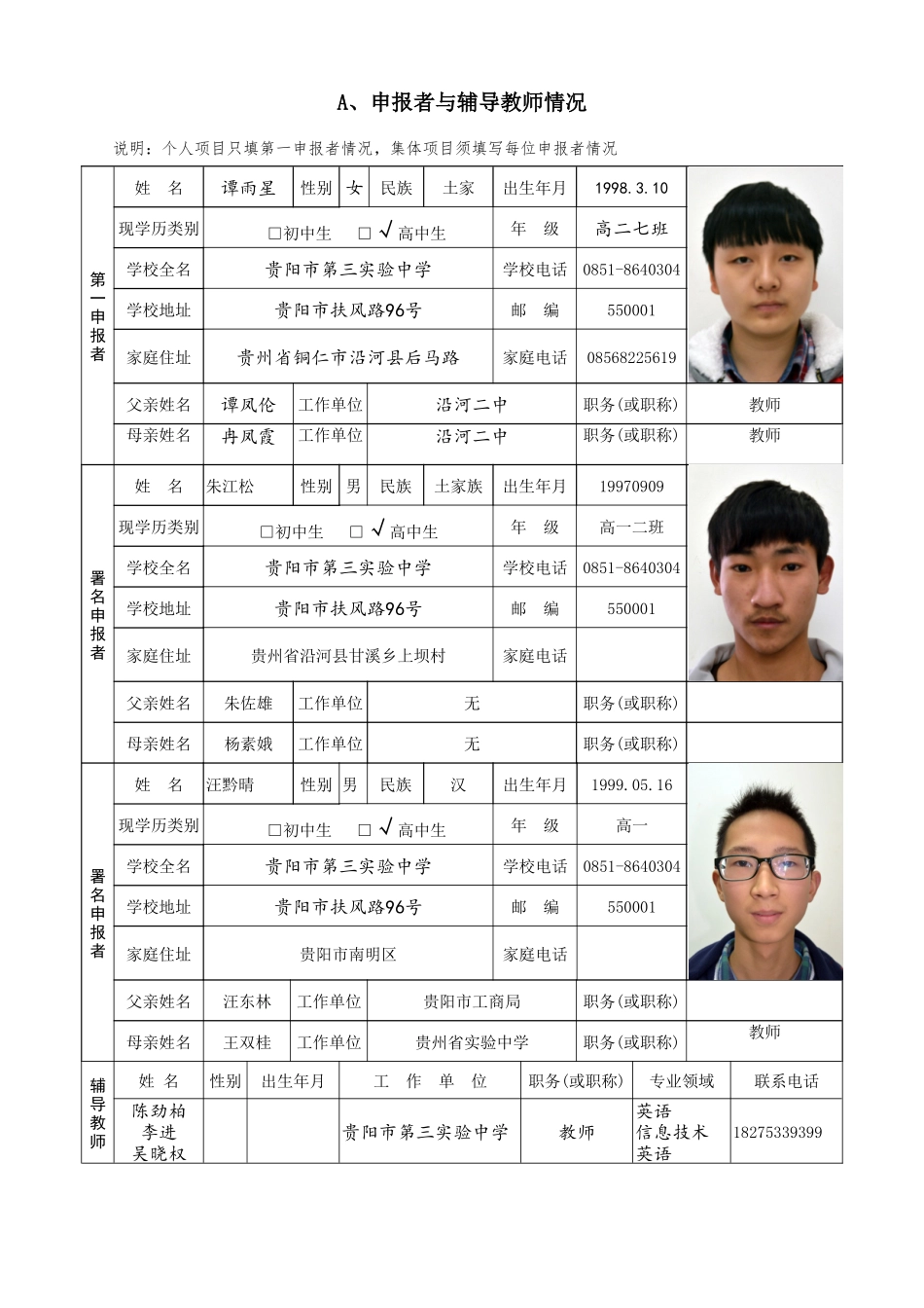 项目申报书《我爱记单词》_第2页